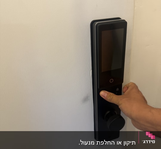 התקנת מנעול חכם אלקטרוני מתקדם עם מסך תצוגה וכפתור הפעלה